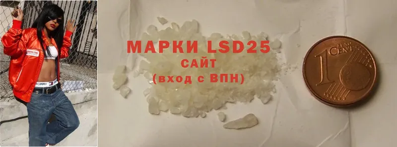 LSD-25 экстази кислота  закладки  Купино 