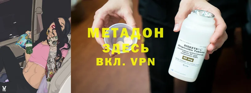 как найти   Купино  МЕТАДОН VHQ 